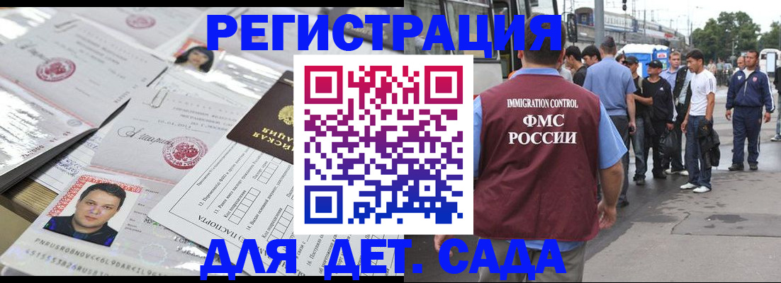 временная регистрация 2025 в Белёве